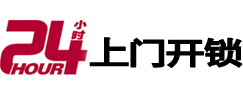 莱芜专业电话开锁服务